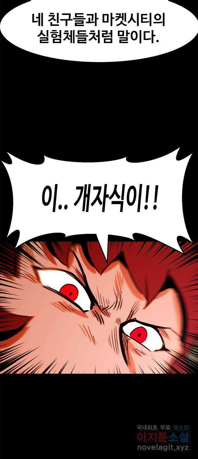 카루나 140. 항마석 동굴 44