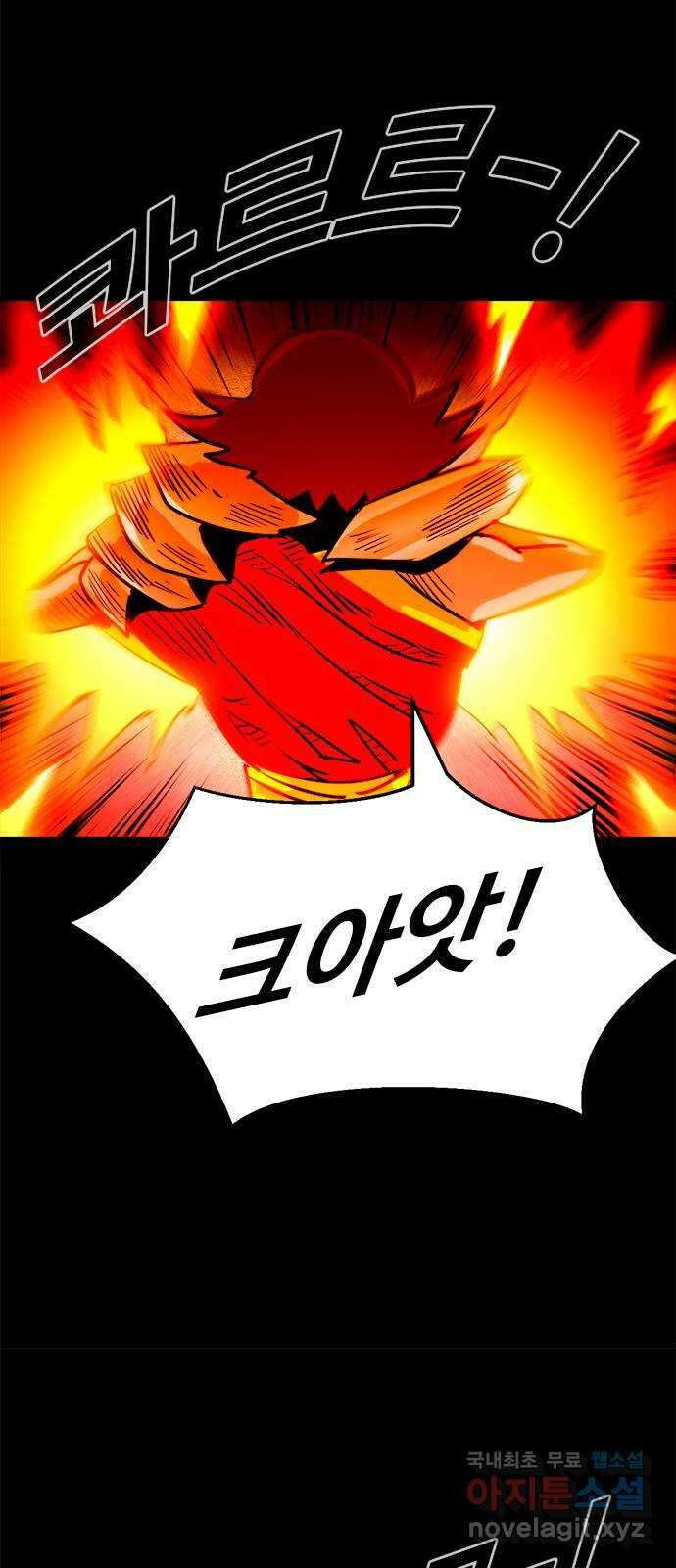 카루나 140. 항마석 동굴 45