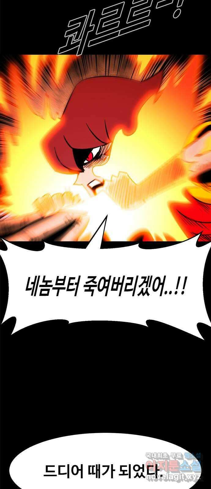카루나 140. 항마석 동굴 46