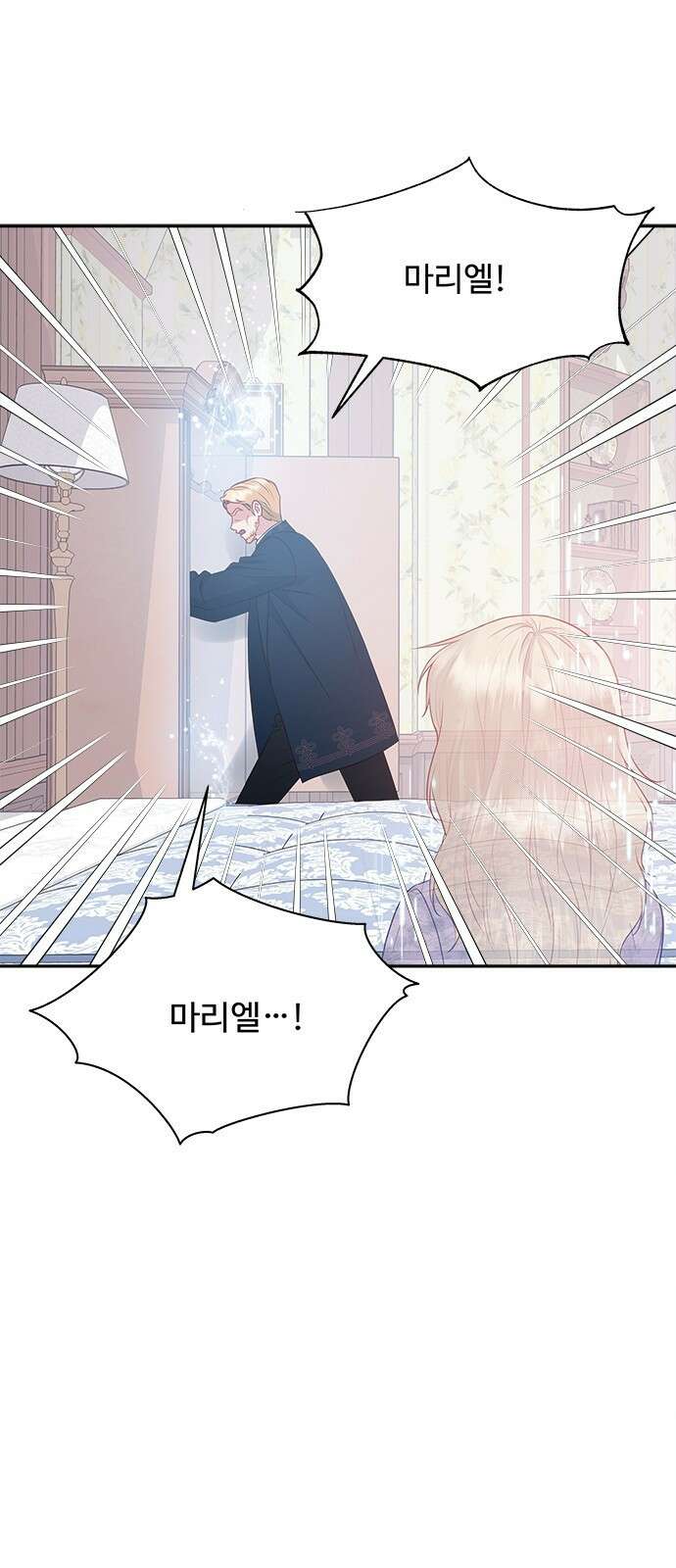 그 악룡은 무엇을 위해 사는가 9화 26