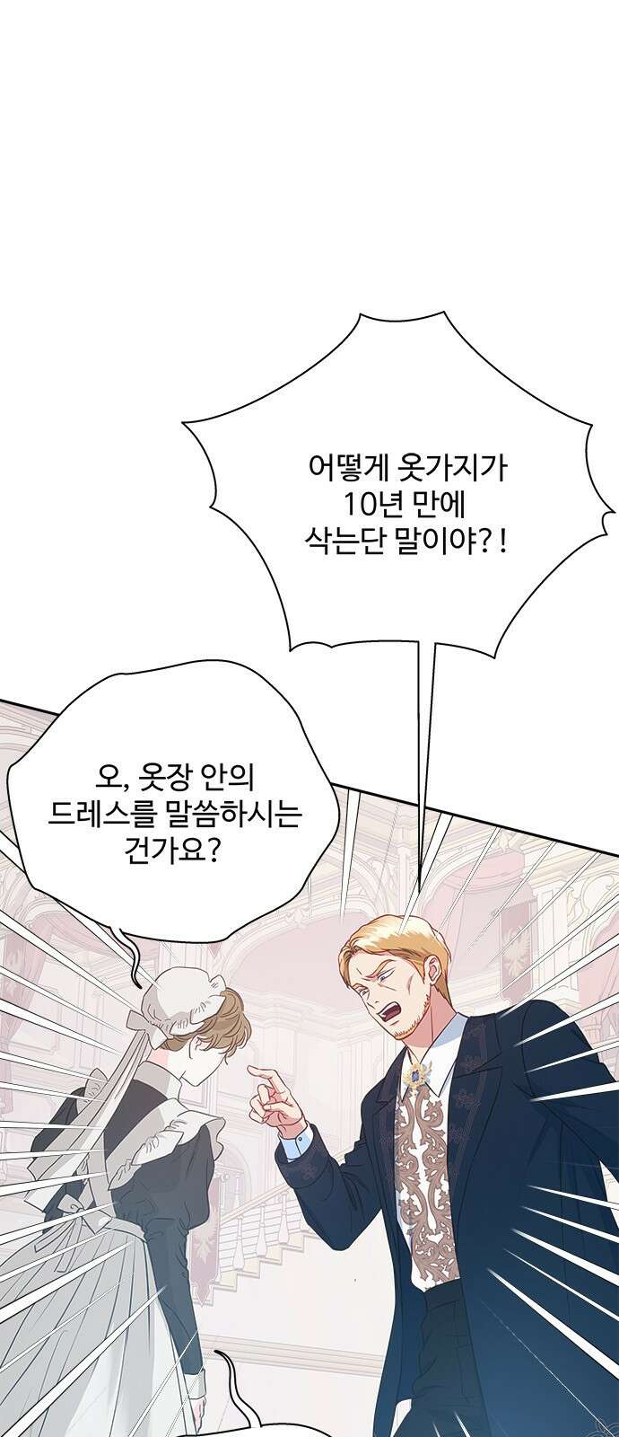 그 악룡은 무엇을 위해 사는가 9화 35