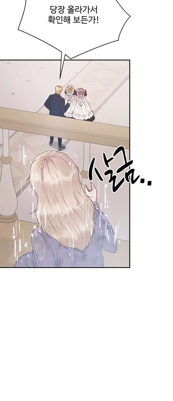 그 악룡은 무엇을 위해 사는가 9화 37