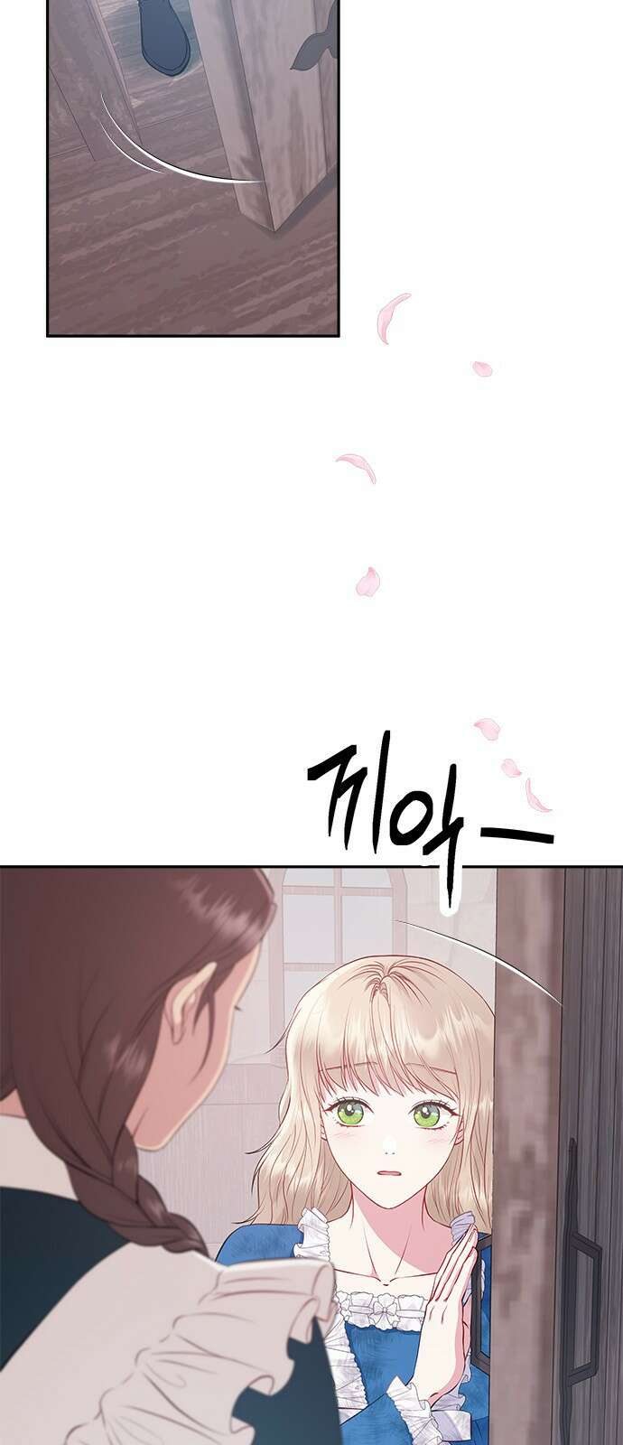 그 악룡은 무엇을 위해 사는가 9화 63