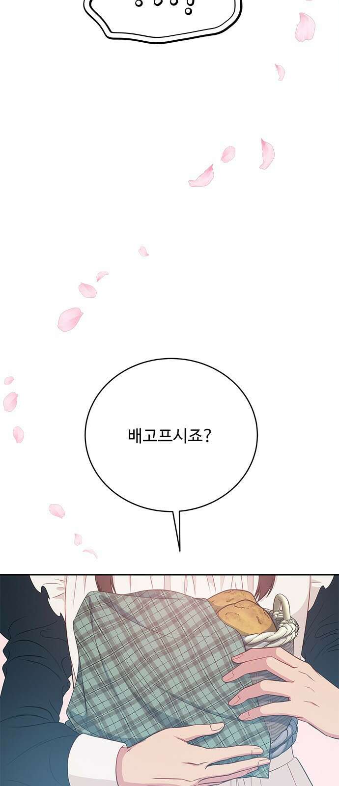 그 악룡은 무엇을 위해 사는가 9화 65
