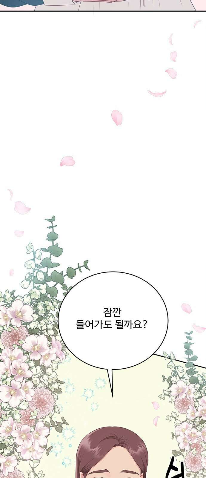 그 악룡은 무엇을 위해 사는가 9화 66