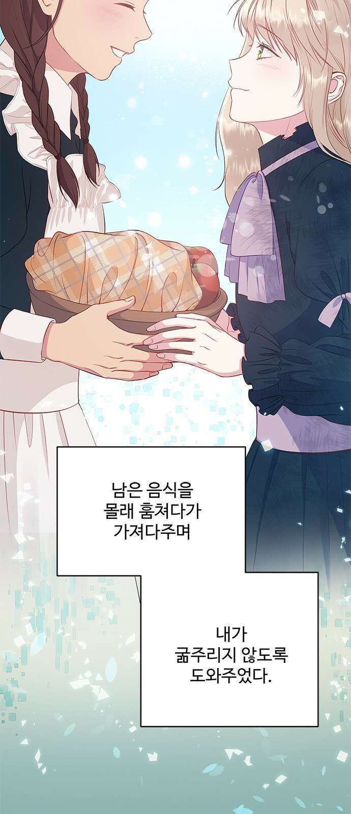 그 악룡은 무엇을 위해 사는가 9화 74