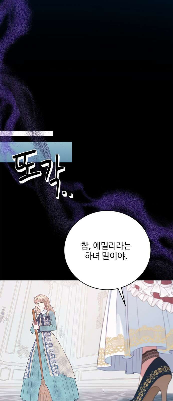 그 악룡은 무엇을 위해 사는가 9화 76