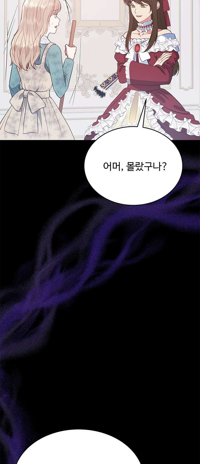 그 악룡은 무엇을 위해 사는가 9화 78