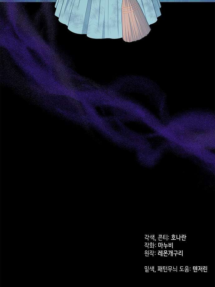 그 악룡은 무엇을 위해 사는가 9화 84