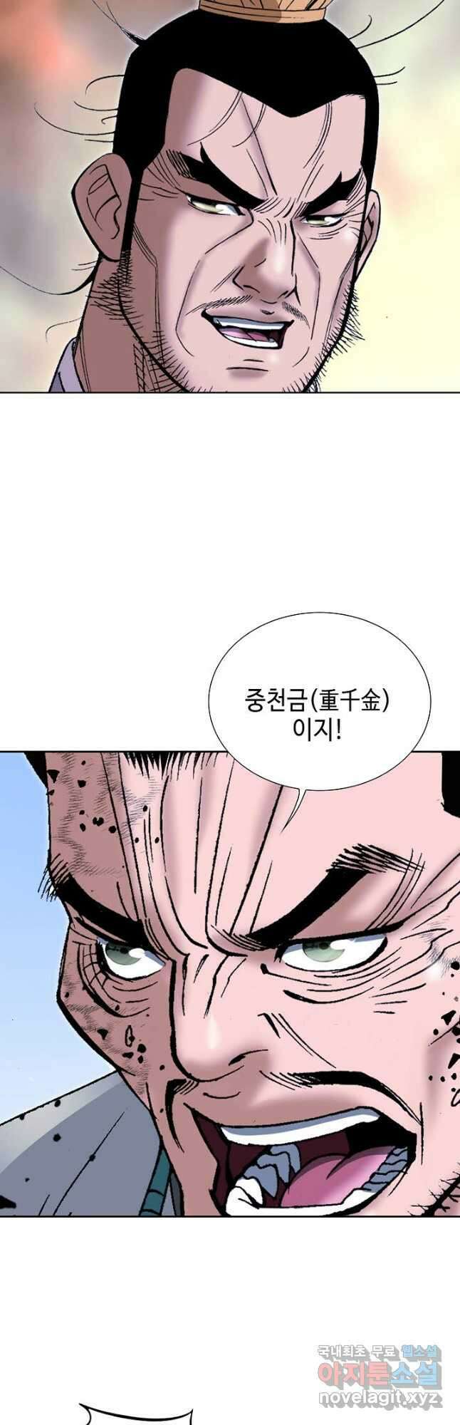 아! 형산파 172화 6