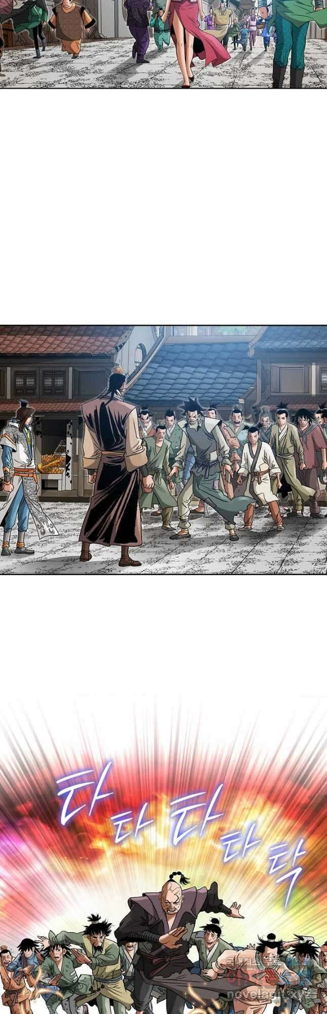 아! 형산파 172화 13