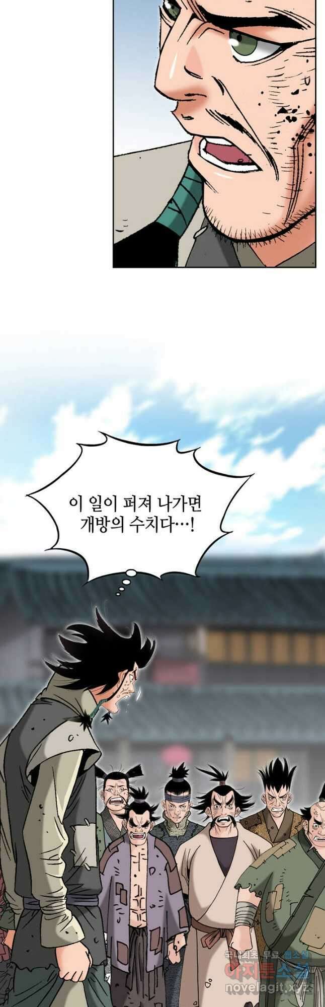 아! 형산파 172화 20