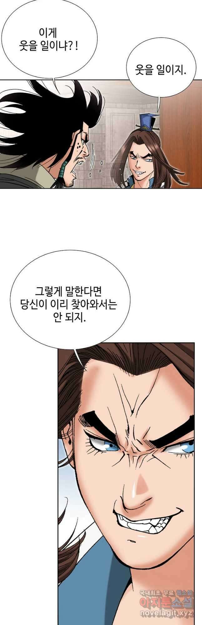 아! 형산파 172화 24