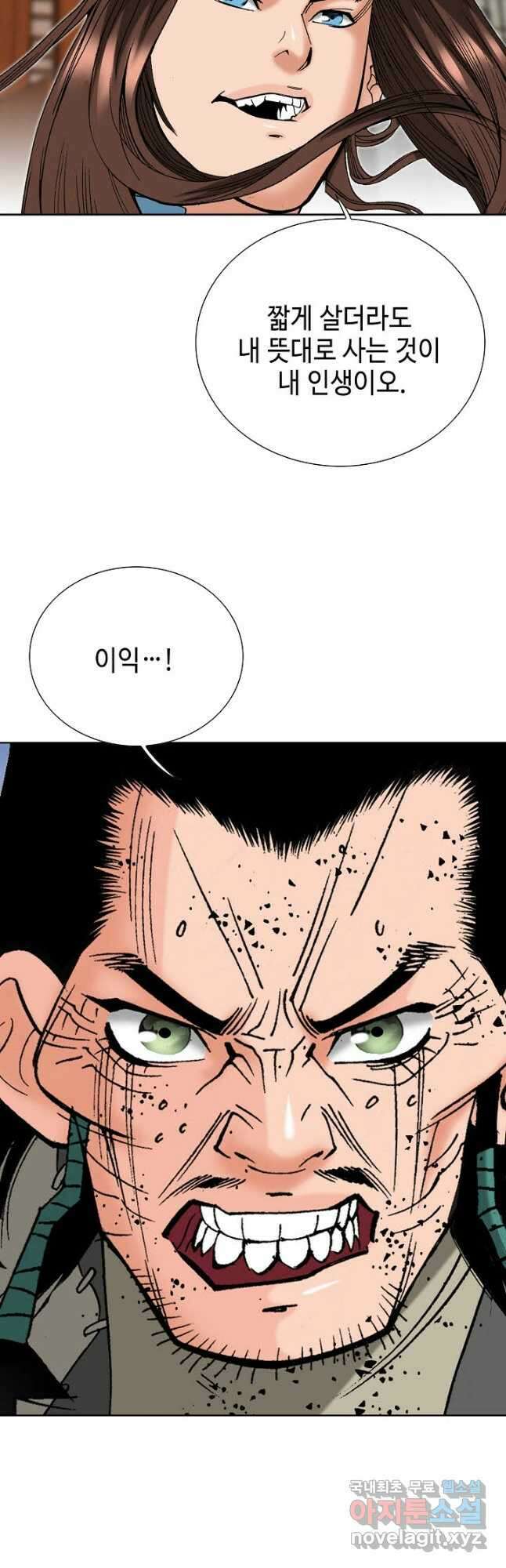 아! 형산파 172화 31