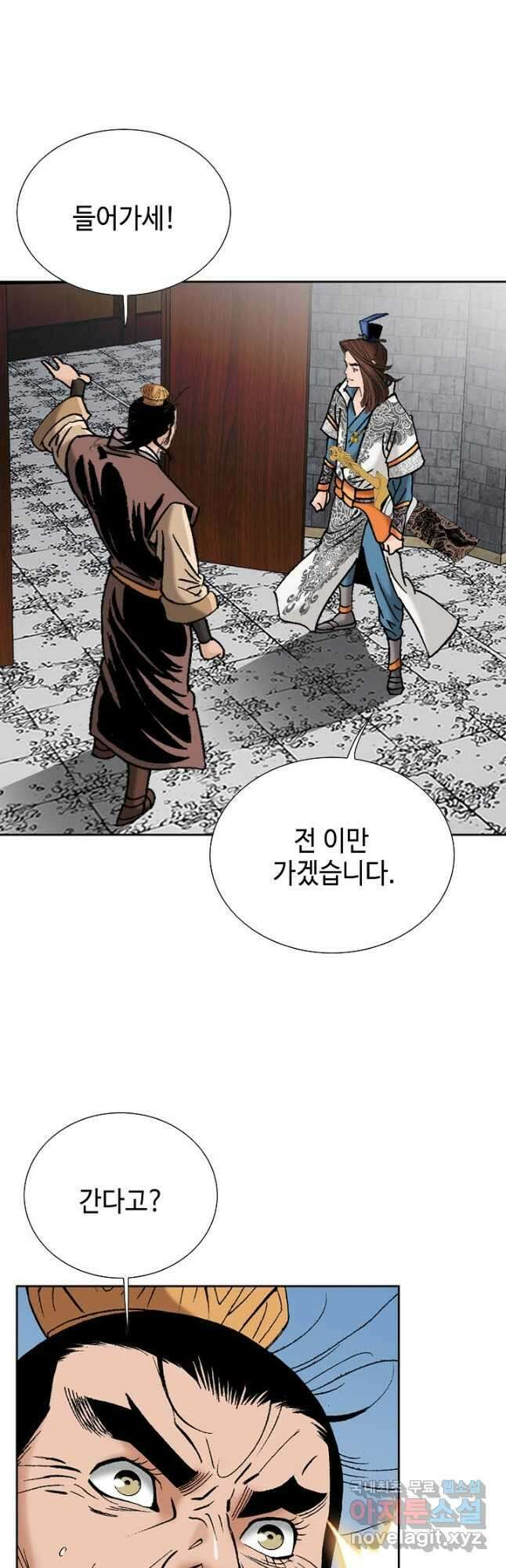 아! 형산파 172화 34