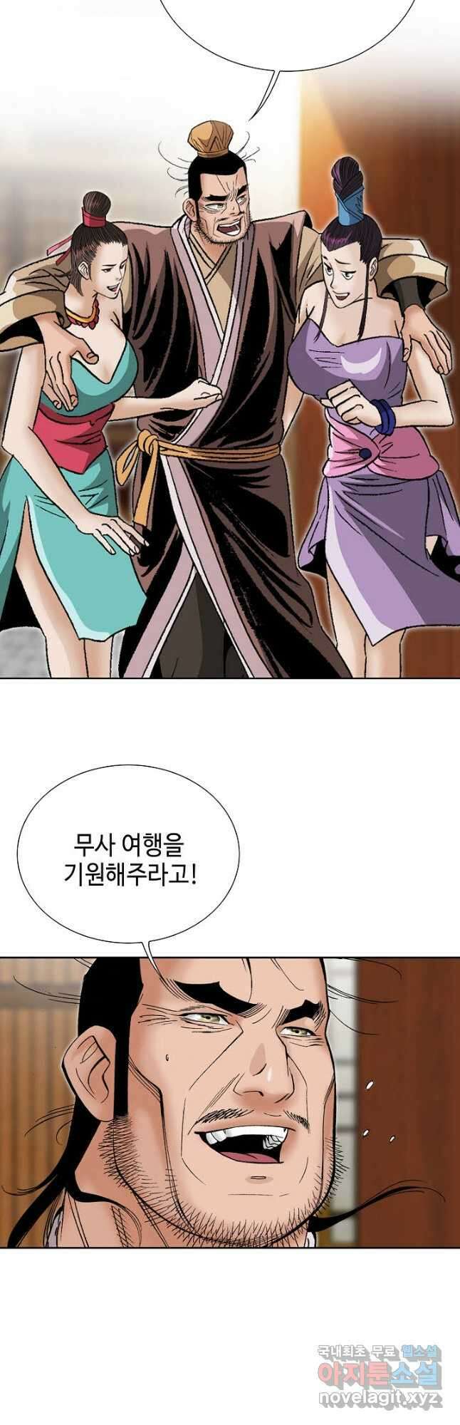 아! 형산파 172화 46