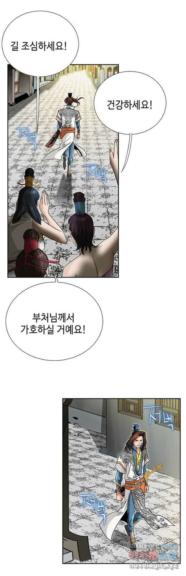 아! 형산파 172화 47