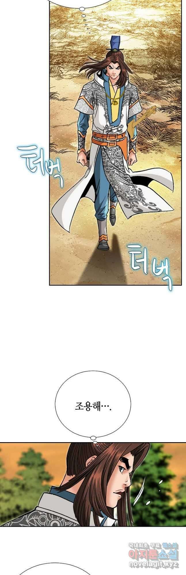 아! 형산파 172화 51