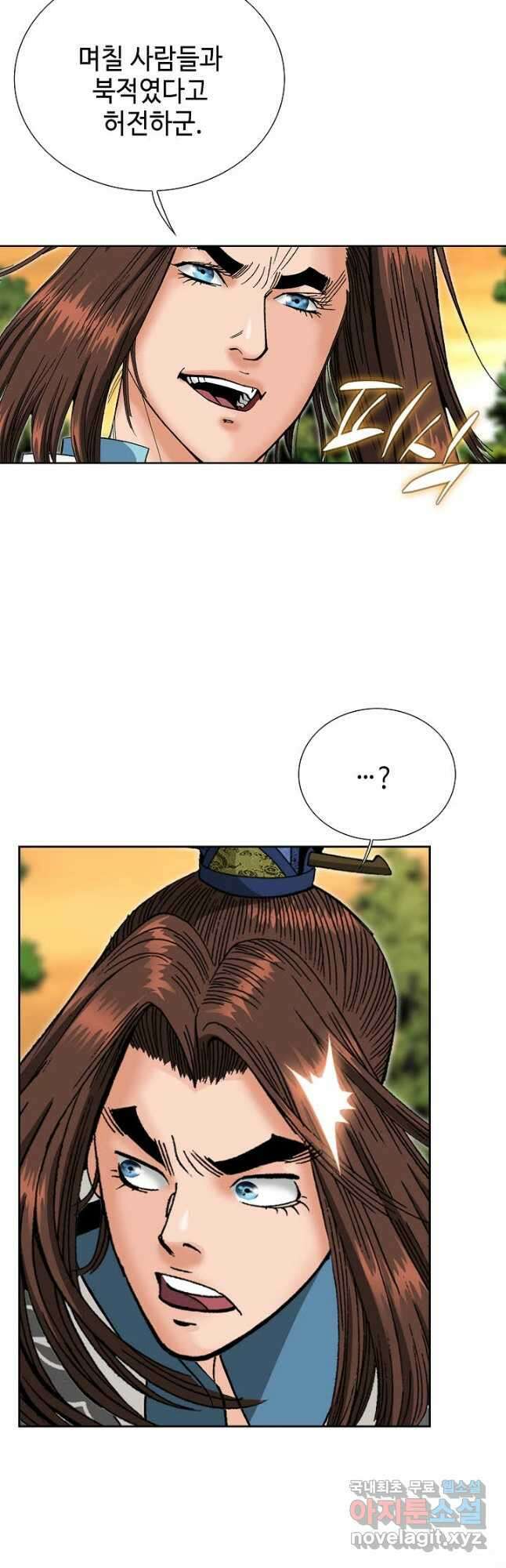 아! 형산파 172화 52