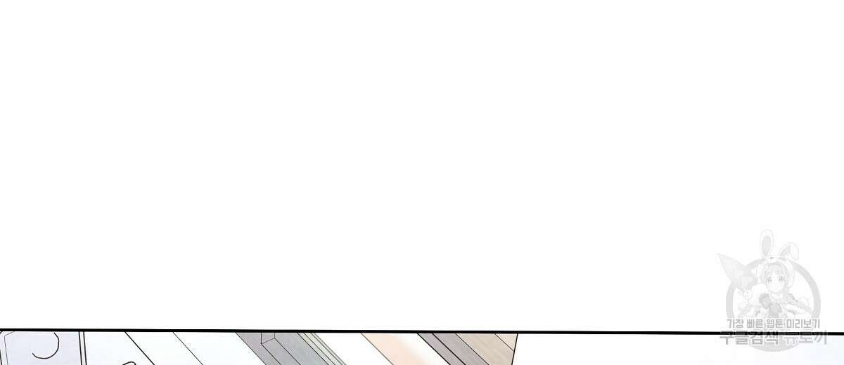 네버마인드달링 38화 2
