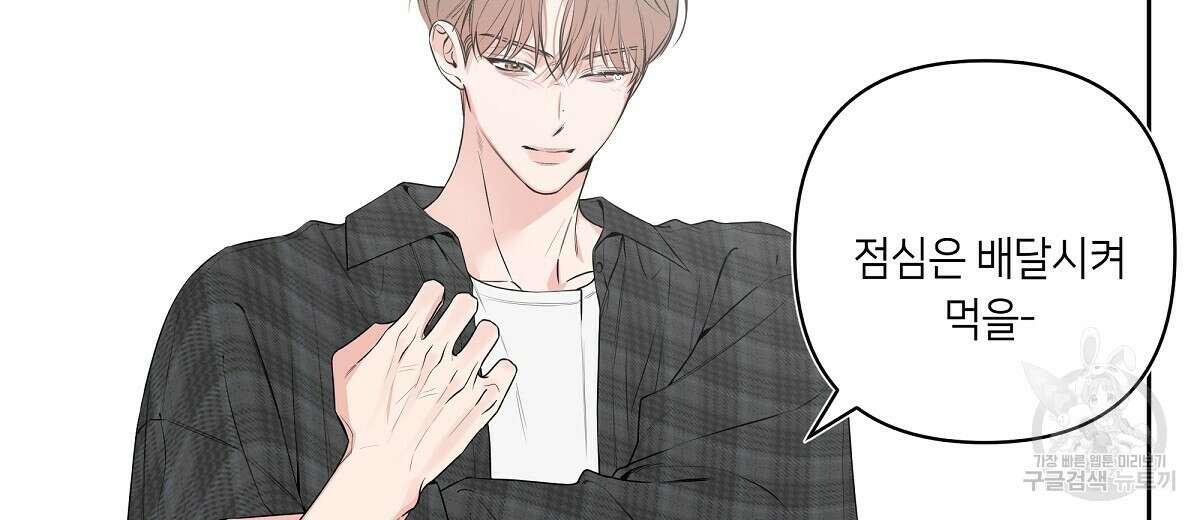 네버마인드달링 38화 4