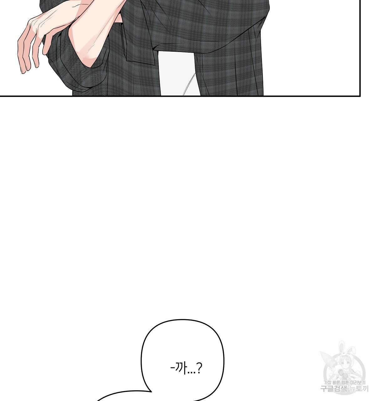 네버마인드달링 38화 5