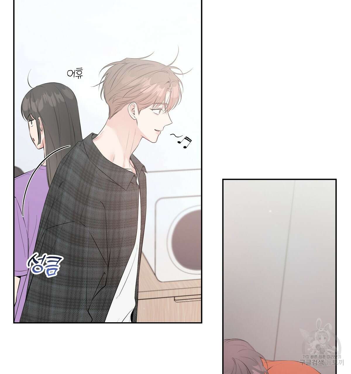 네버마인드달링 38화 9