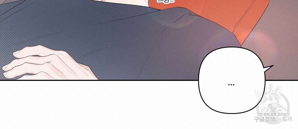 네버마인드달링 38화 18