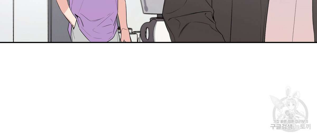 네버마인드달링 38화 20