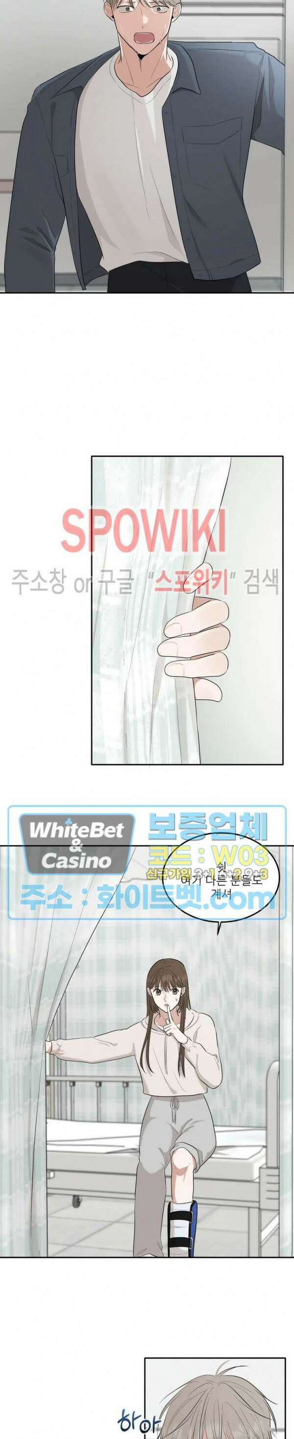 윤택한 연애사 28화 3