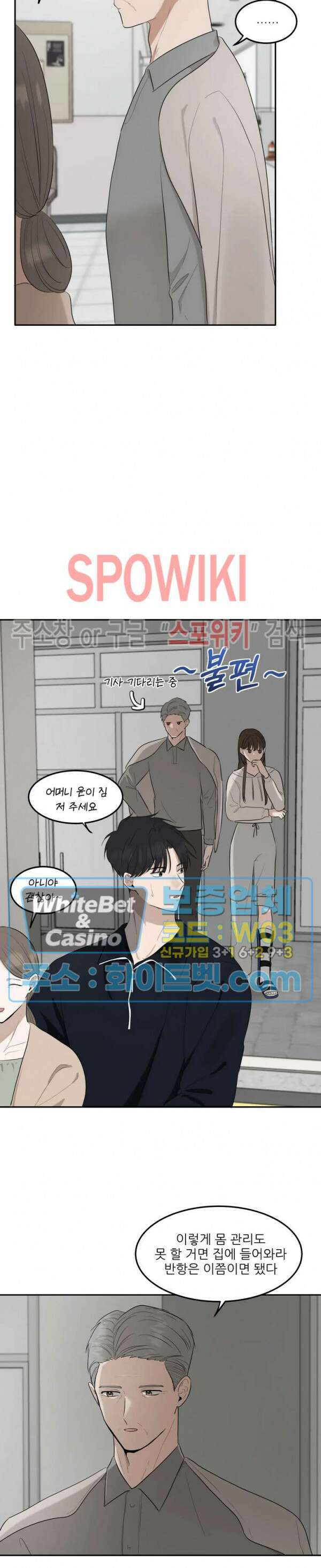 윤택한 연애사 28화 15