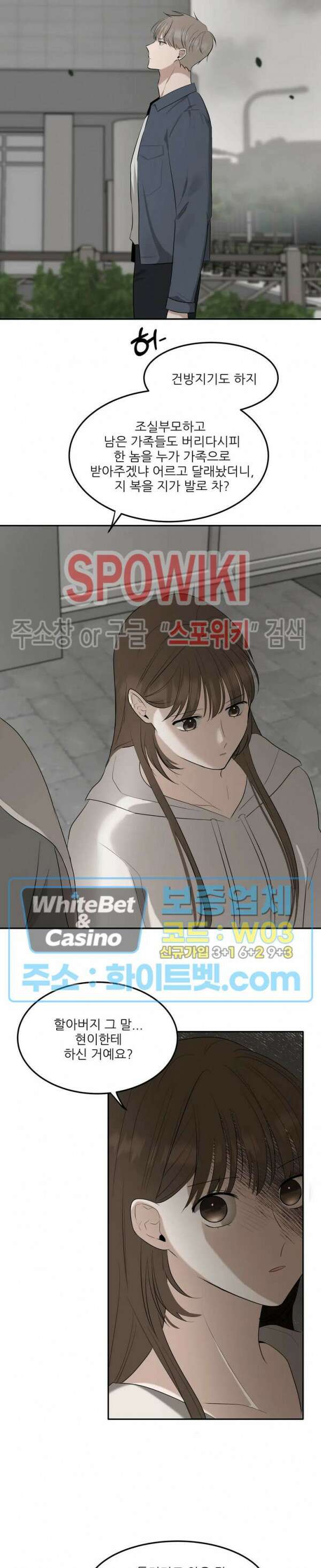 윤택한 연애사 28화 17