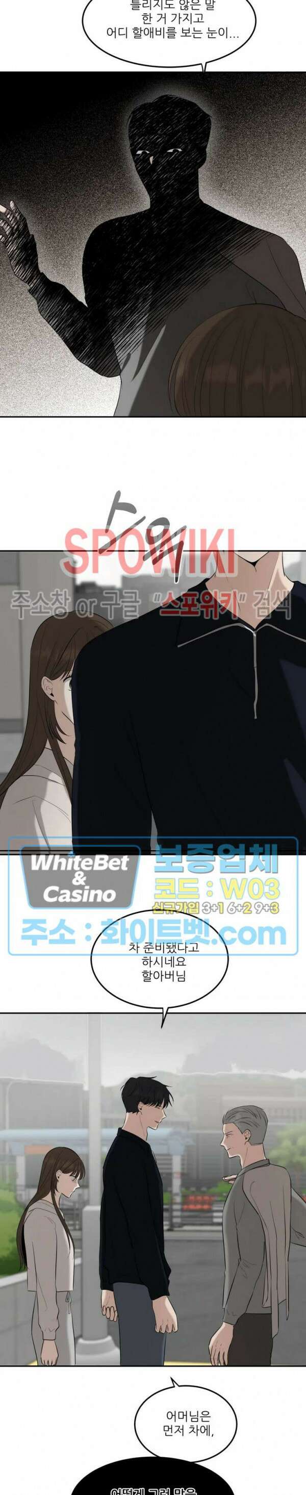 윤택한 연애사 28화 18