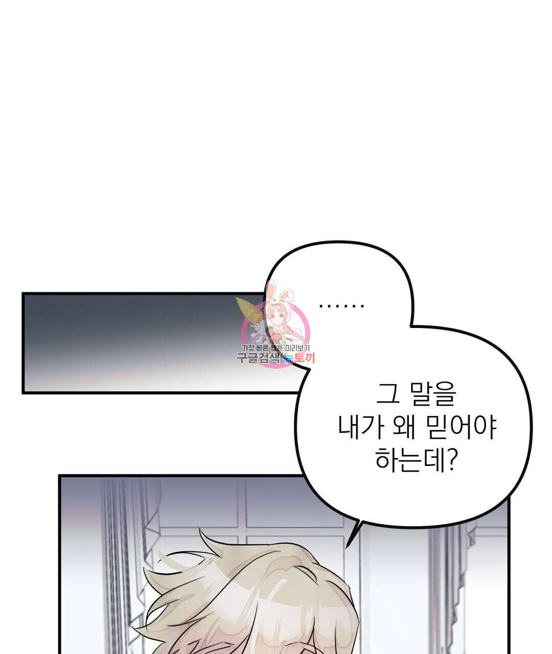 천왕 마왕 XX한 이야기 38화 1