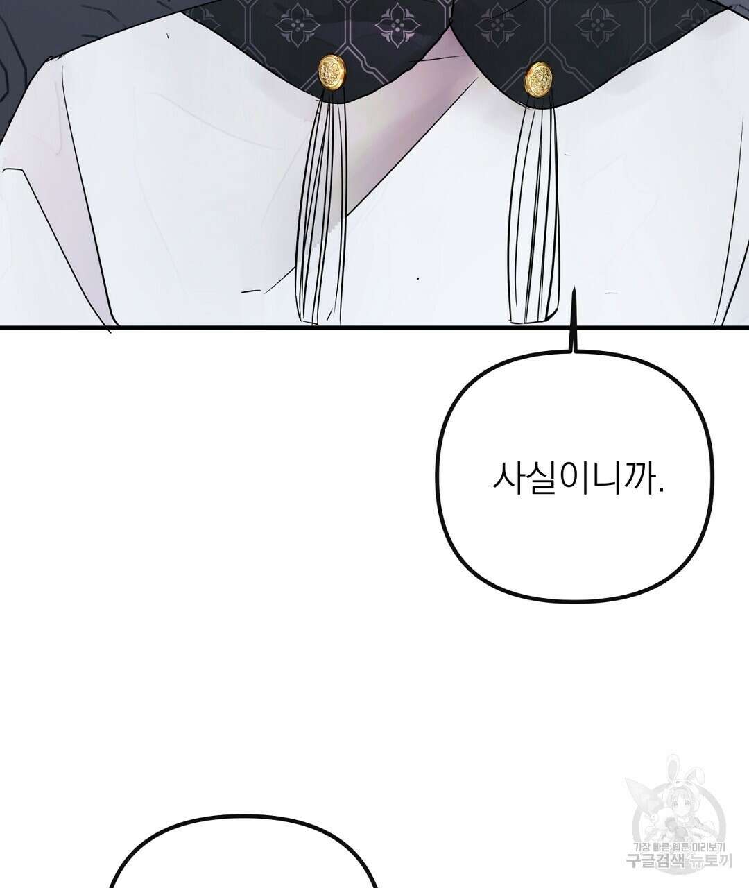 천왕 마왕 XX한 이야기 38화 7