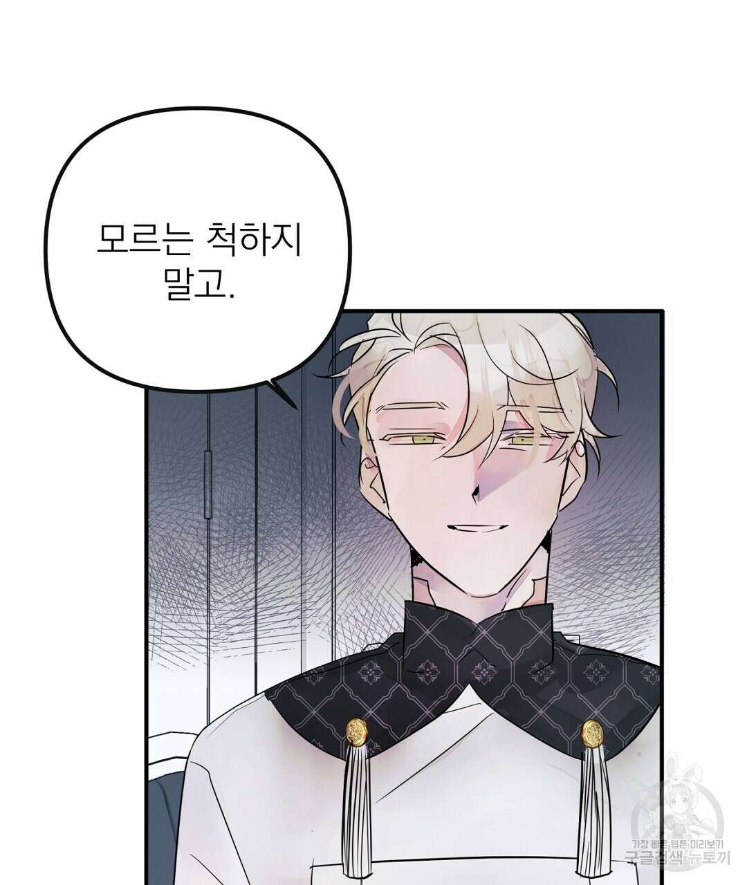 천왕 마왕 XX한 이야기 38화 13