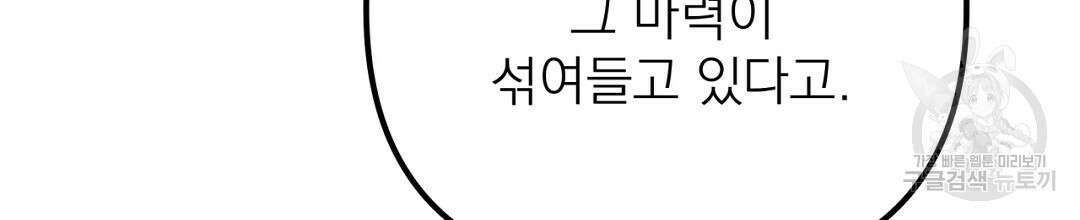 천왕 마왕 XX한 이야기 38화 22