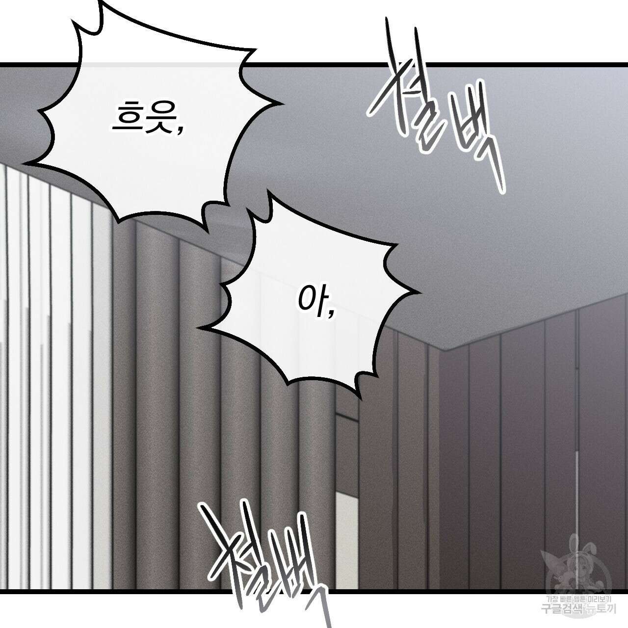 더러운 XX 15화 4