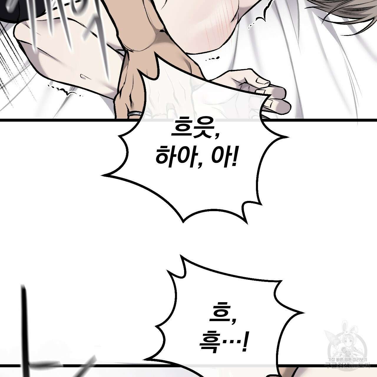 더러운 XX 15화 7
