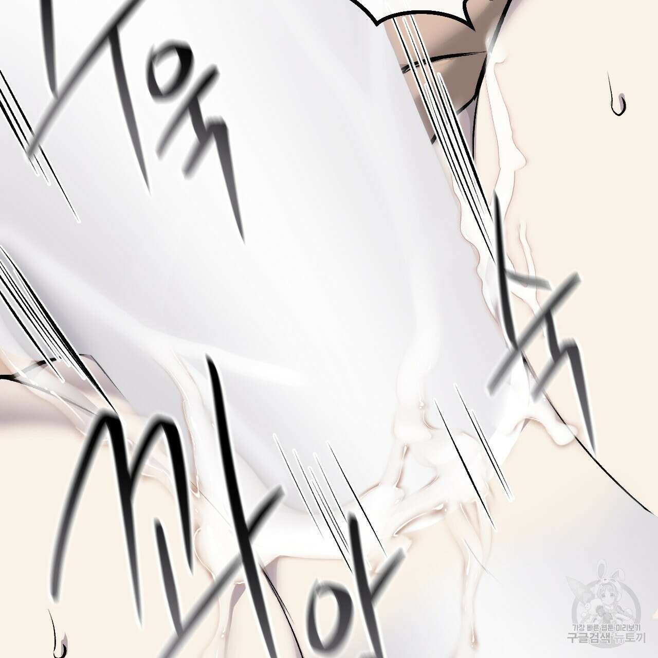 더러운 XX 15화 8