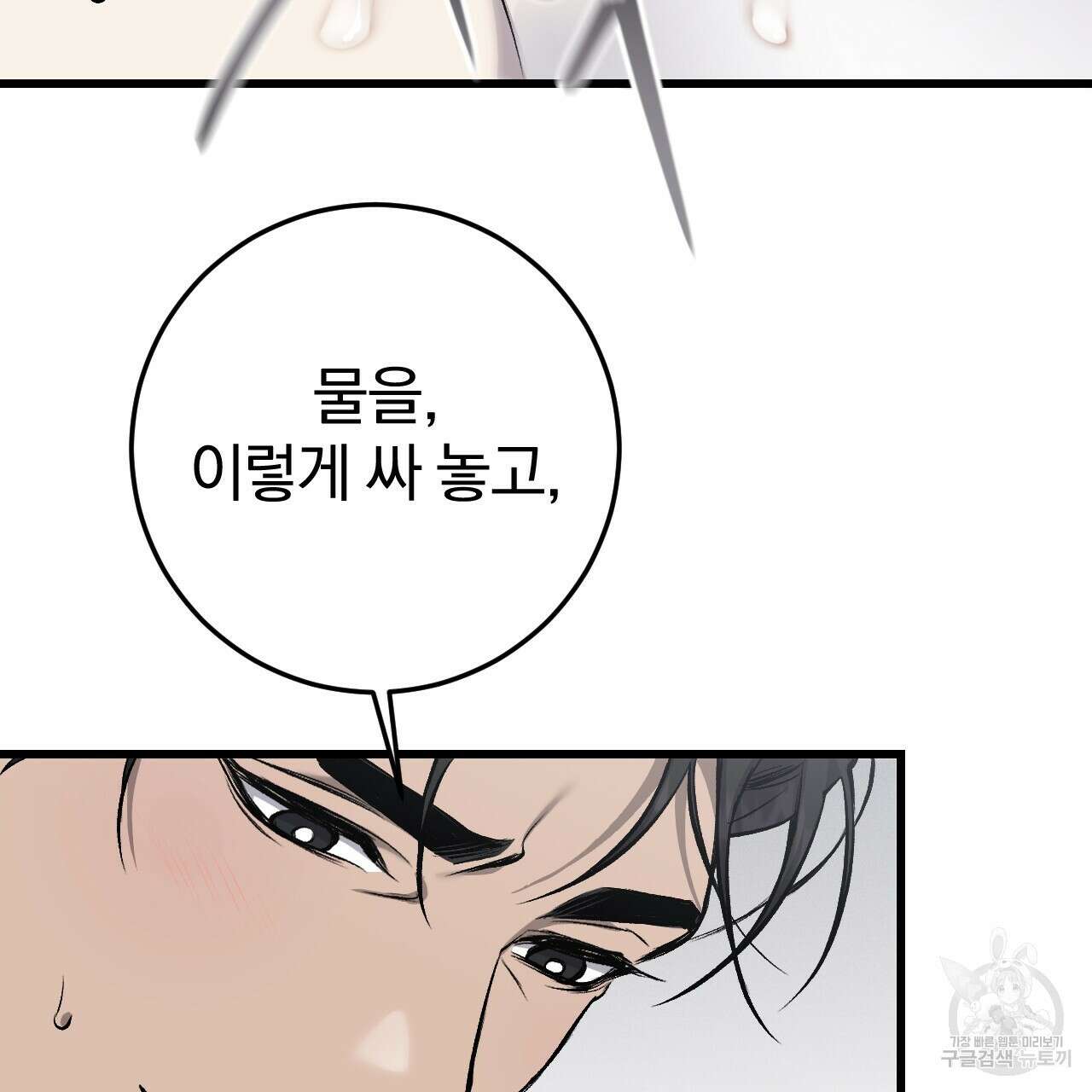 더러운 XX 15화 9
