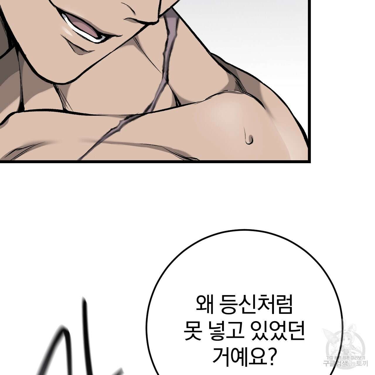 더러운 XX 15화 10