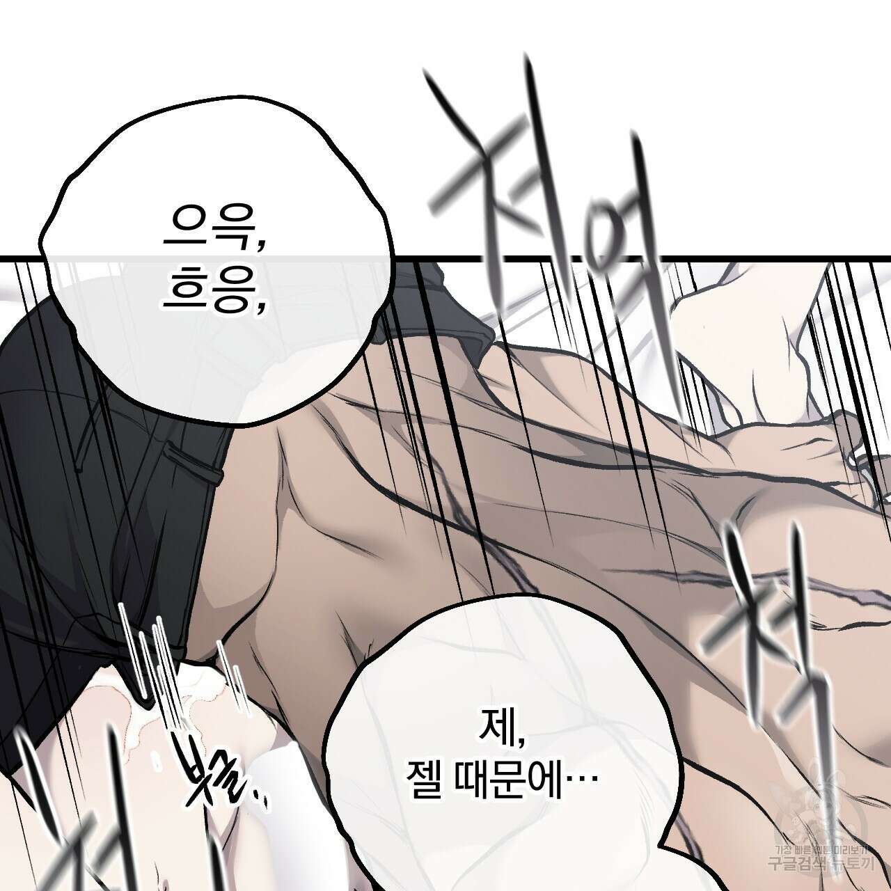 더러운 XX 15화 13
