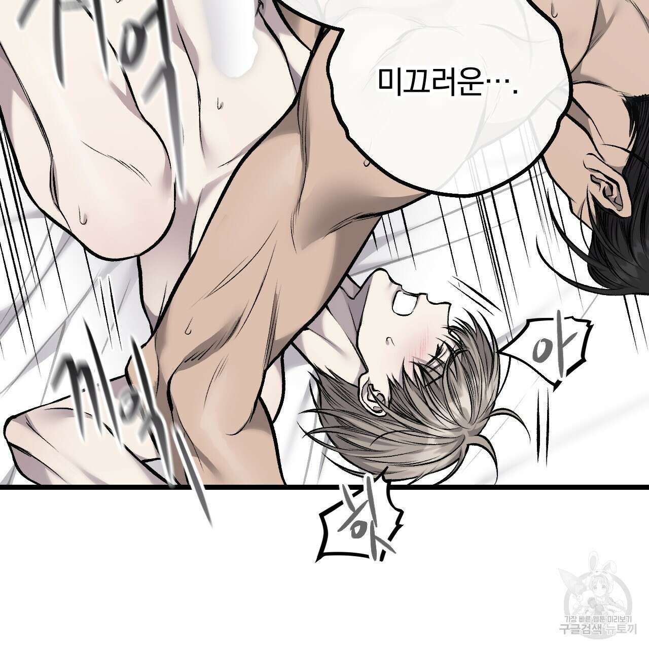 더러운 XX 15화 14