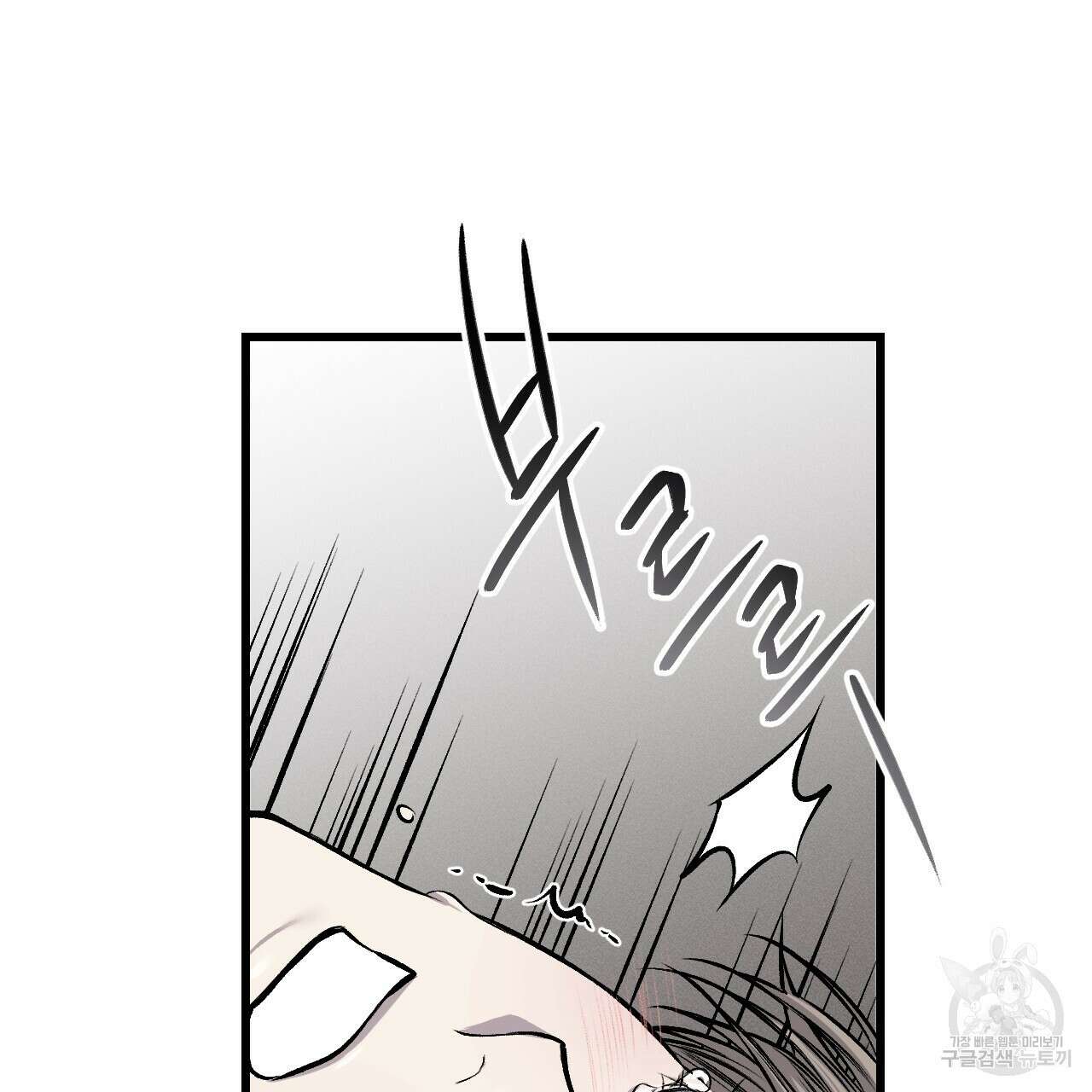 더러운 XX 15화 15