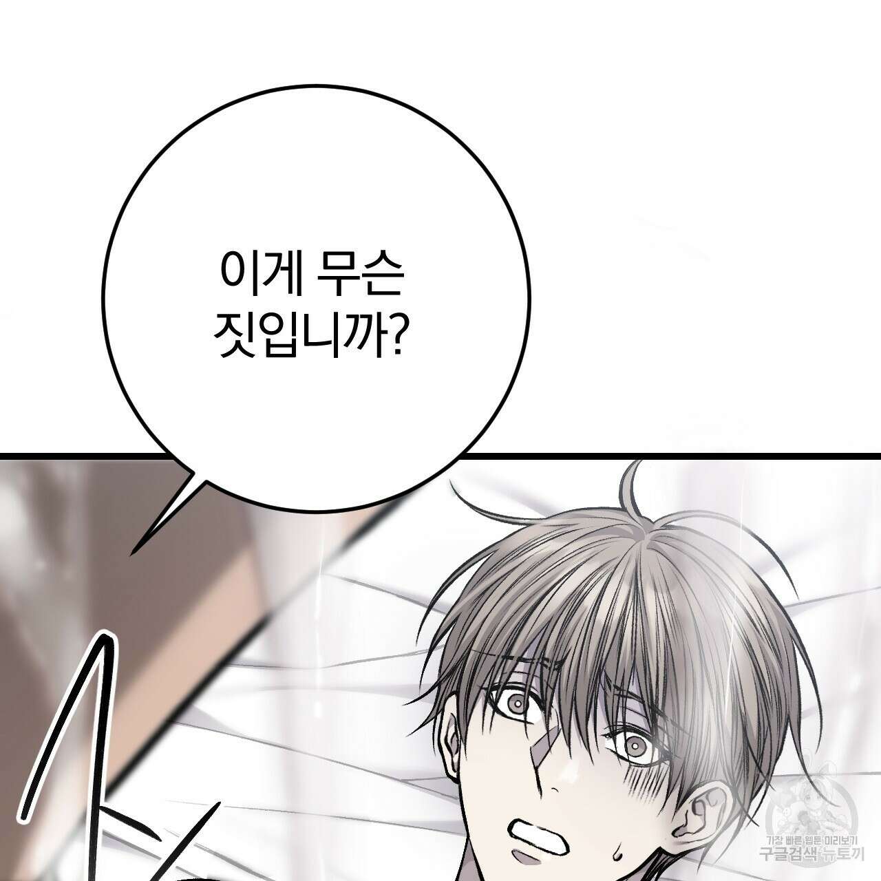 더러운 XX 15화 24