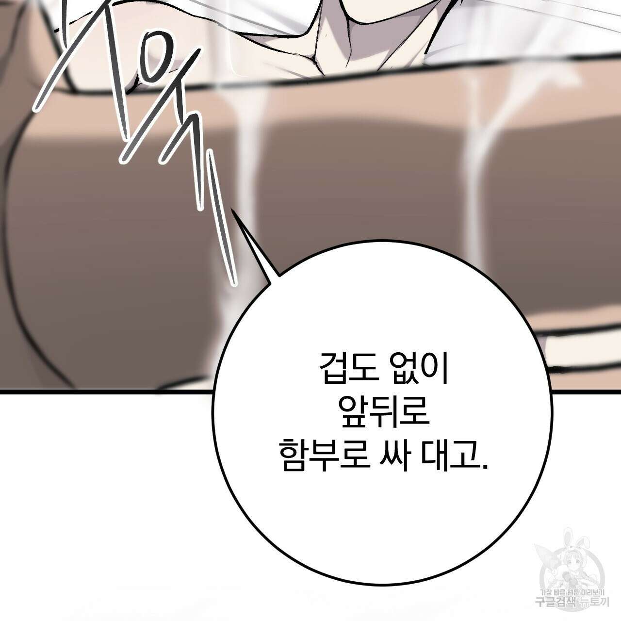 더러운 XX 15화 25