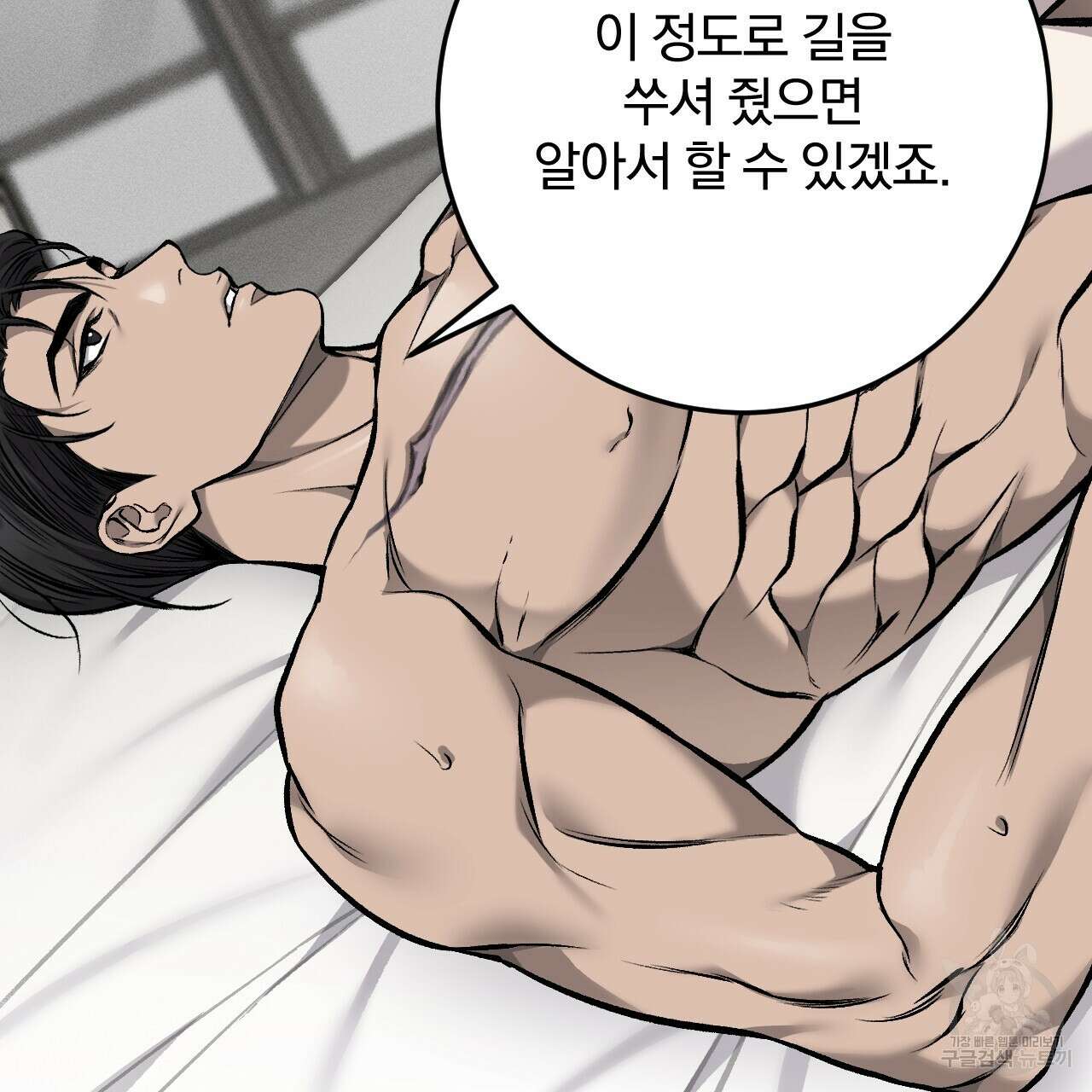 더러운 XX 15화 29