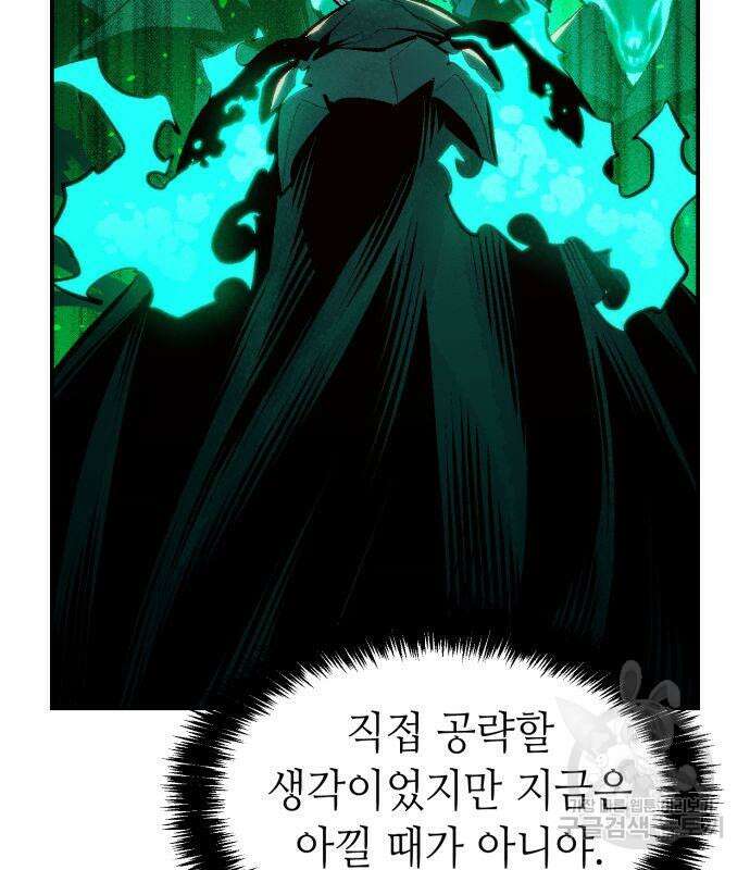 나 혼자 네크로맨서 97화 19