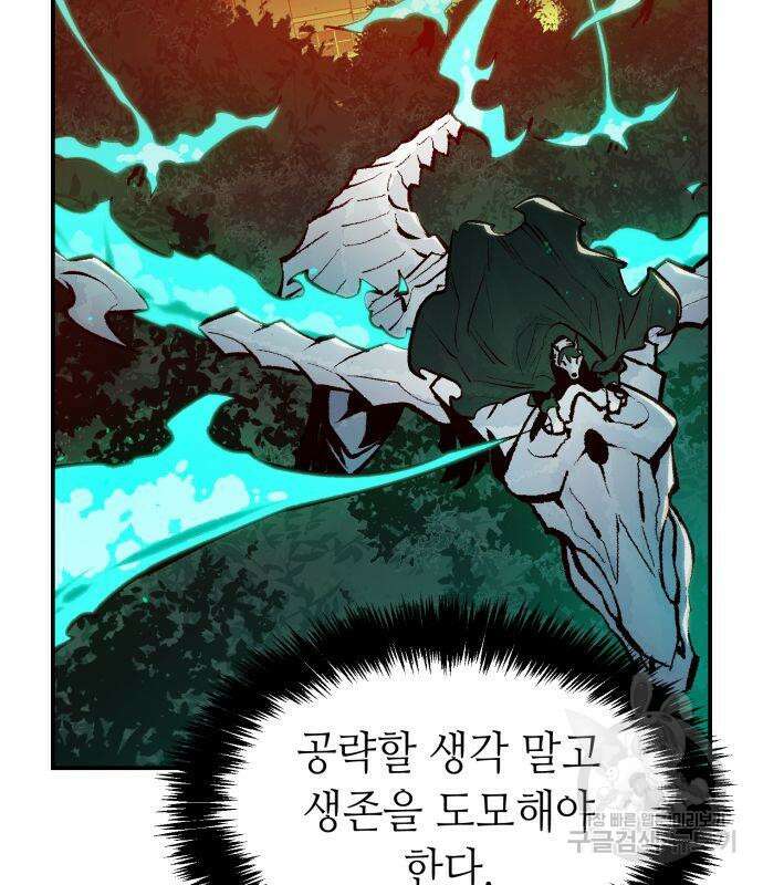 나 혼자 네크로맨서 97화 24